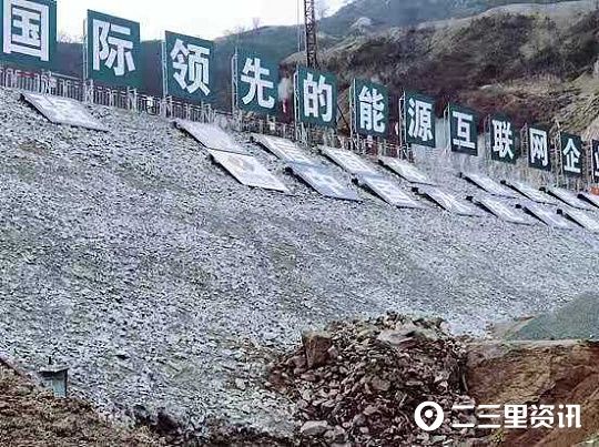 河南洛宁县一工程被指污染环境 环保部门称正在办理中
