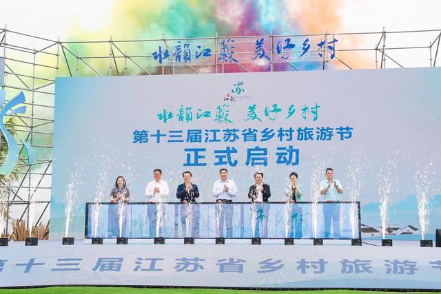 第十三届江苏省乡村旅游节在常州启动 推出20余项乡村旅游重点活动