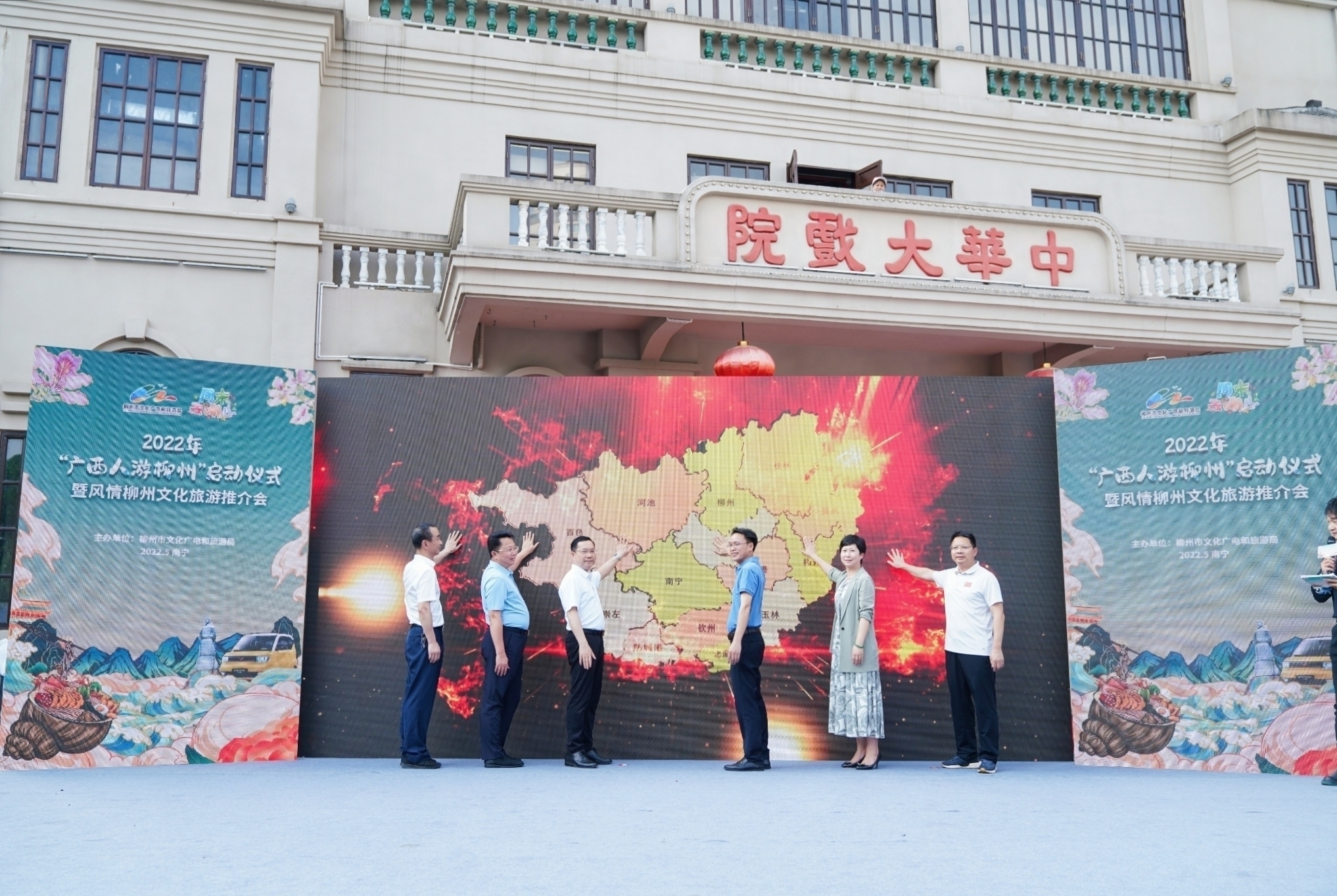 2022年广西柳州文化旅游推介会在南宁举办 推动广西人游柳州
